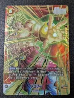 誇り高き戦闘民族 ブロリー SCR パラレル　⭐️早い物勝ち⭐️メルカリ便