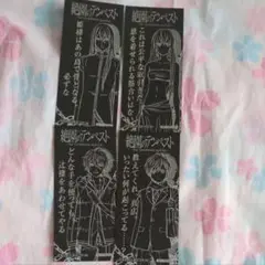 絶園のテンペスト　4枚セット