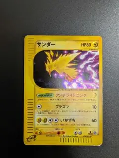サンダー ★ 拡張パック第2弾 地図にない町 038/092 ポケモンカードe サンダー ホロ 拡張パック第2弾 地図にない町