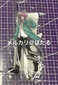 ヒプノシスマイク　アクリルプロップス　飴村乱数　ヒプマイ