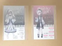 【微汚れあり】桜羽エマ&氷上メルルセット　特典キャラカード　新宿マルイアネックス