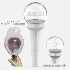 2025年最新】aespa ペンライト エンブレム ウィンターの人気アイテム