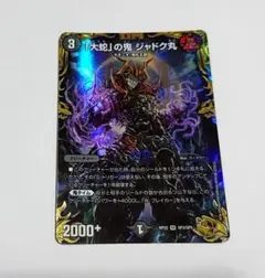 2025年最新】ジャドク丸 金の人気アイテム - メルカリ