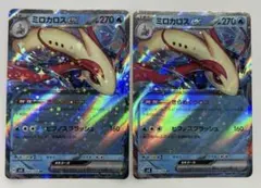 ミロカロスex SR SV8 超電ブレイカー 121/106 - メルカリ