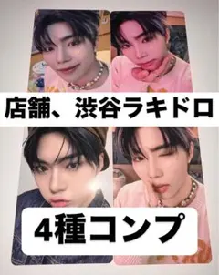 zb1 PREZENT ラキドロ　タワレコ渋谷　トレカ　ゴヌク　　4種コンプ