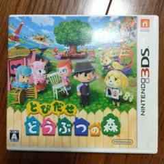とびだせ どうぶつの森 ニンテンドー3DS