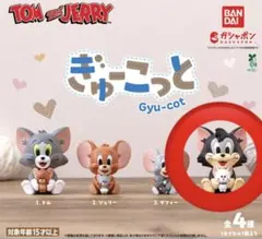 トムとジェリー ぎゅーこっと ブッチ カプセルトイ