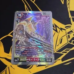 デジモンカード ユピテルモン：ラースモード SEC BT26-103 - メルカリ