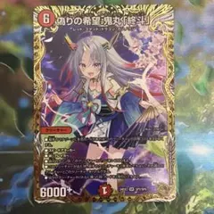 2026年最新】偽りの希望鬼丸「終斗」 金トレジャーの人気アイテム