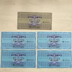 ゼビオ　株主優待券