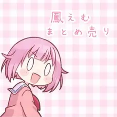 プロセカ 鳳えむ ヴァイス エピカ グリカ まとめ売り