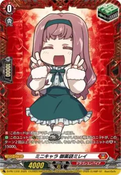 ヴァンガード　overDress Season2 御薬袋ミレイ　FR 引トリガー 2025年最新】ミレイ トリガーの人気アイテム - メルカリ