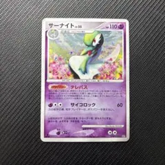 2025年最新】サーナイトLvの人気アイテム - メルカリ