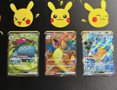リザードン•フシギバナ•カメックスex SR ポケモンカード151 御三家