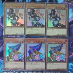 遊戯王　ブラックマジシャン　ブラックマジシャンガール　ウルトラレア各3枚③