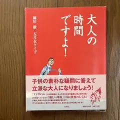 1年B組 新八先生 新八先生初登場 若桜木虔 重森孝子 - メルカリ