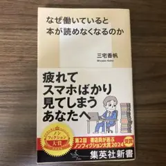 なぜ働いていると本が読めなくなるのか