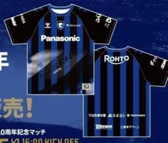 ガンバ大阪 GAMBA OSAKA シャツ