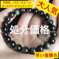 パワーストーン ブレスレット