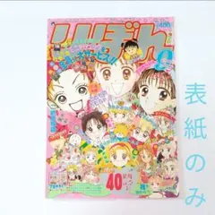 2026年最新】りぼん 1995年2月号の人気アイテム - メルカリ