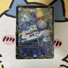 2025年最新】ニヤリーゲット プロモの人気アイテム - メルカリ