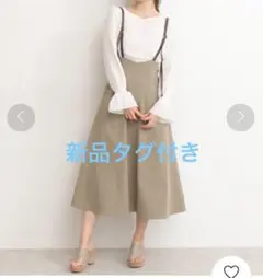 新品未使用＊プロポーションボディドレッシング ♡ワンピース　ジャンパースカート