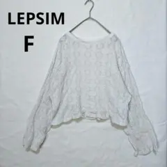LEPSIM レプシィム 総レースプルオーバー 白 F 長袖