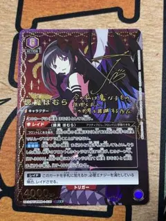 2025年最新】悪魔ほむら ユニオンアリーナの人気アイテム - メルカリ