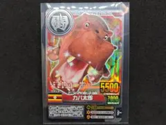 アニマルカイザー 究極レア カバ千代 - メルカリ