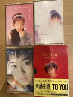 2025年最新】斉藤由貴の人気アイテム - メルカリ