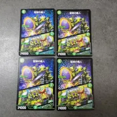 配球の超人 / 記録的剛球CSプロモ４枚　ワーナージャイアント ロングランヒット