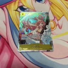 ワンピースカード　しらほし SR パラレルOP12-102