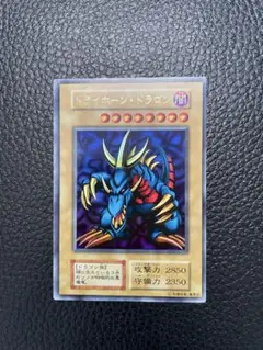 遊戯王OCG 初期 心変わり 1999年 MINT9 PSA9 早い者勝ち