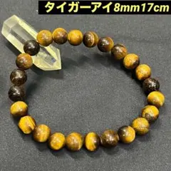 259: イエロー タイガーアイ パワーストーン ブレスレット 金運 仕事運