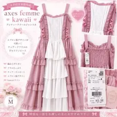 【新品タグ付き】axesfemme kawaii アンティークドールジャンスカ