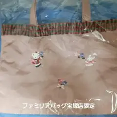 2026年最新】ファミリア トート 宝塚店限定の人気アイテム - メルカリ