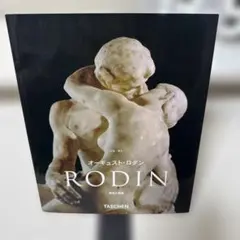 ロダン アート写真集 シルヴェスター