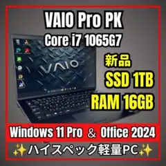 バッテリー超優秀✨極上Core i7/快速16G VAIO超軽量ノートPC - メルカリ