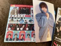 ちっこいMyojo 2022年3月号　表紙なし　永瀬廉・神宮寺勇太裏表紙