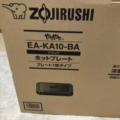 新品未使用　象印　ホットプレート　やきやき 楽天市場】象印 ホットプレート やきやき ワイド48cm プレート3