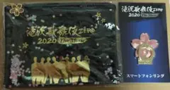 滝沢歌舞伎ZERO 2020 The Movie ポーチ スマートフォンリング