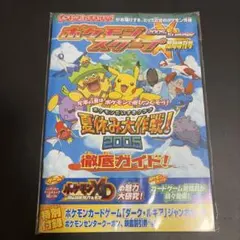 2026年最新】ポケモンスクープ 2005の人気アイテム - メルカリ