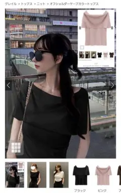 GRL オフショルダーケープカラートップス ブラックのサムネイル