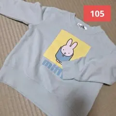 トレーナー 女の子 120