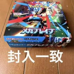 2025年最新】メガブレイブ box シュリンク付きの人気アイテム