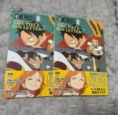 ONE PIECE magazine 別冊 付録カードなし 2冊