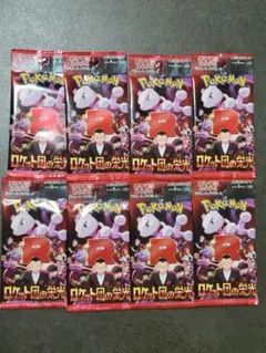 【未開封】　ロケット団の栄光 　8パック　ポケモンカード　まとめ売り