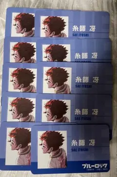 ブルーロック 糸師冴 BLUE ROCK sae itoshi