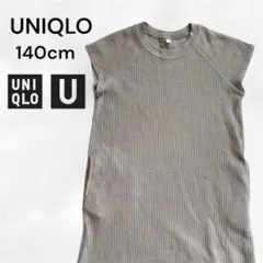 UNIQLO 140cm　ワンピース　ポッケ付き　ベージュ