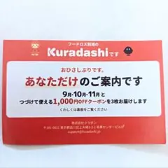 匿名発送】K-BOOKS 買取30%アップ スクラッチカード 1枚 - メルカリ